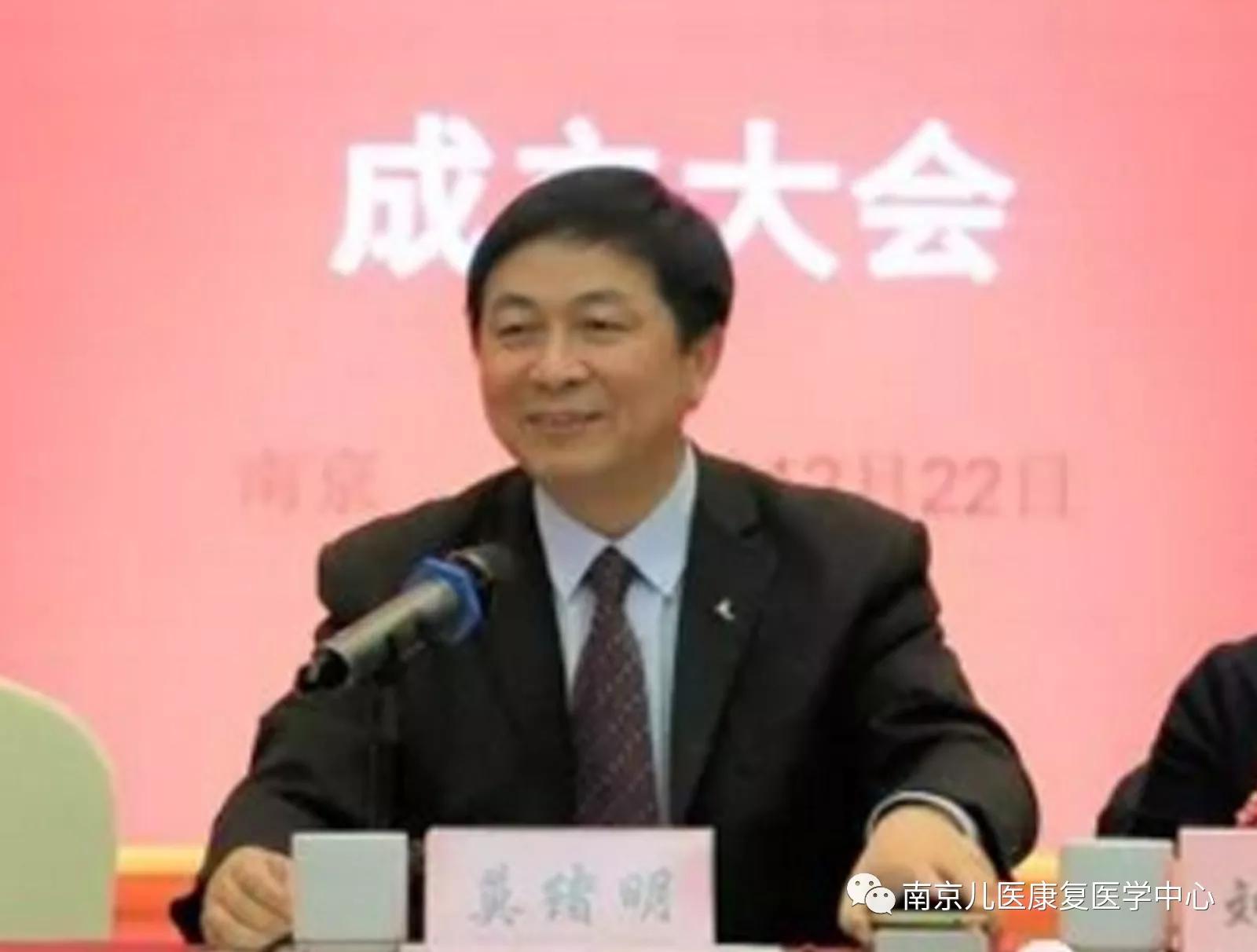 南京市儿童医院莫绪明副院长致辞