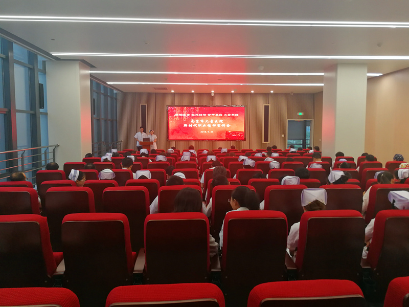 职业精神宣讲会