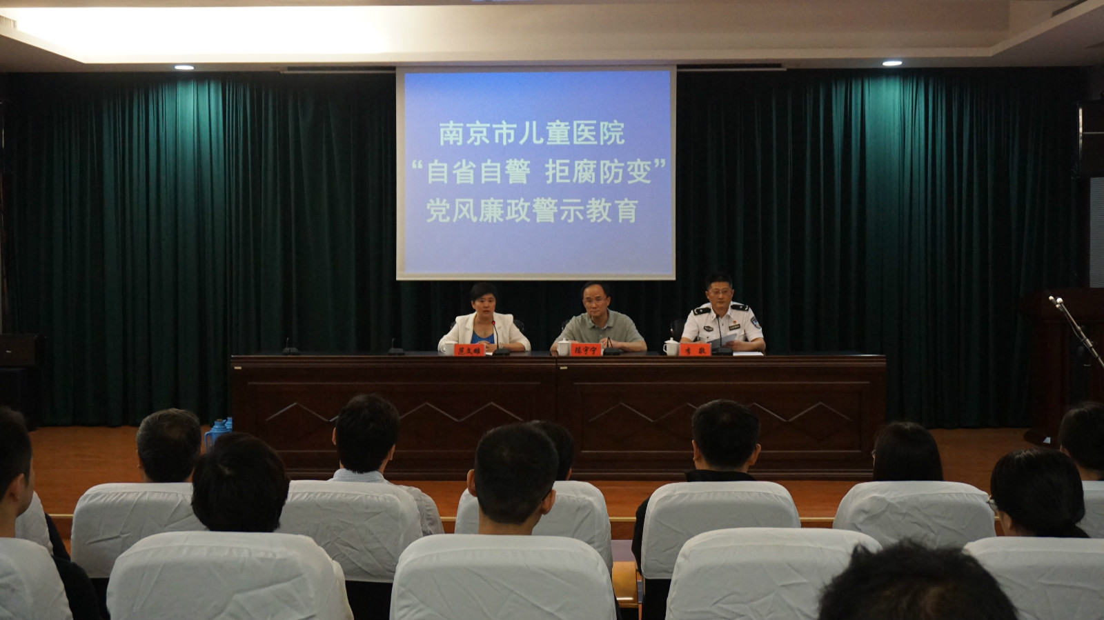 南京市儿童医院赴南京监狱开展“自省自警、拒腐防变”警示教育活动1