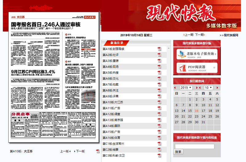 快报.png 快报.png