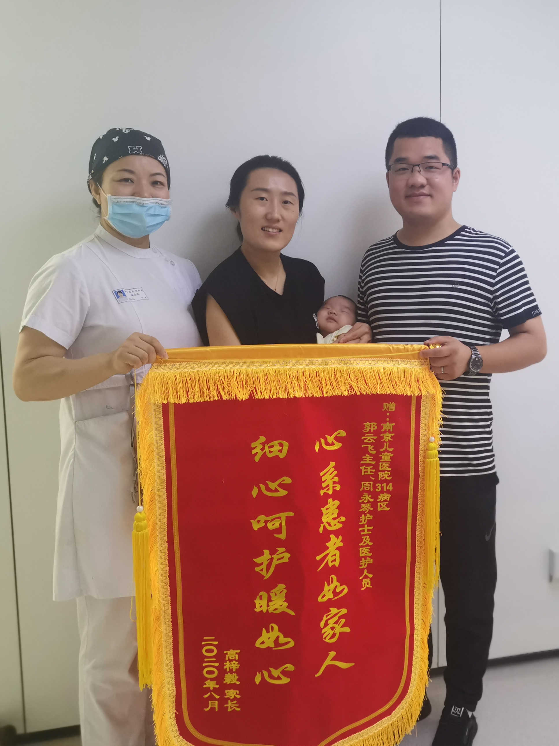 锦旗202008_泌尿外科_郭云飞、周勇琴及医护人员.jpg