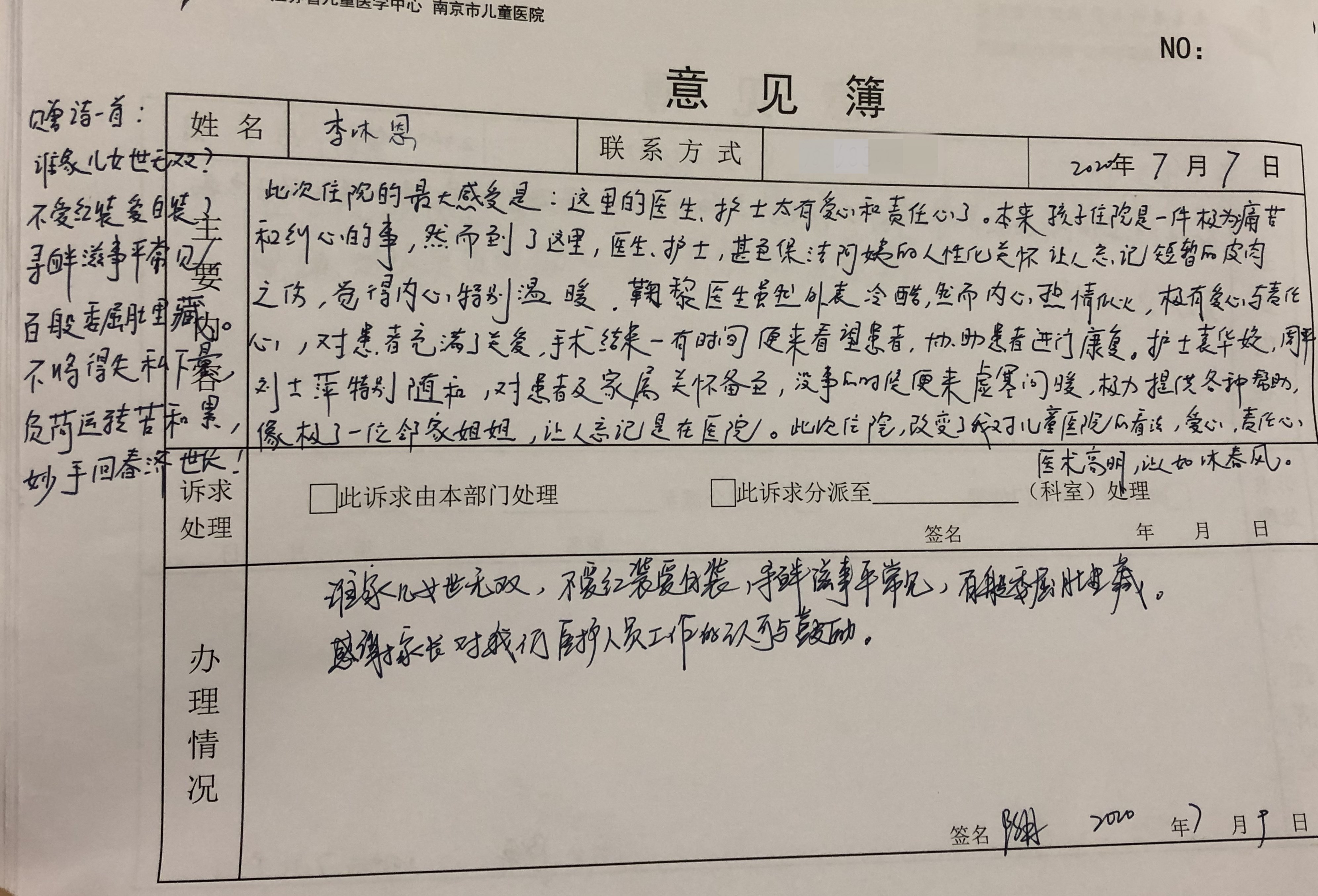感谢信202009_骨科_鞠黎、袁华姣、周平、刘士萍及全体医护人员.jpg