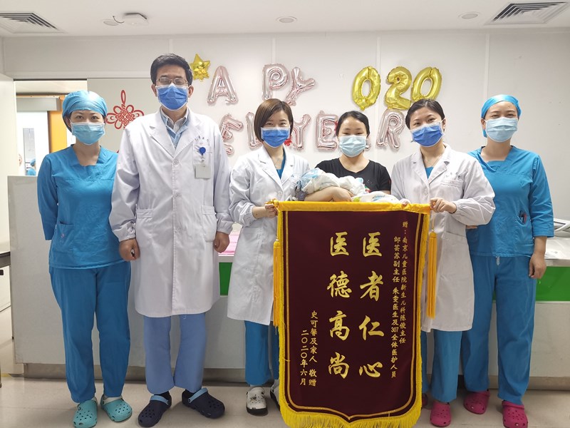 锦旗202009_新生儿医疗中心_陈俊主任、邹芸苏副主任、朱雯医生及307全体医护人员.jpg