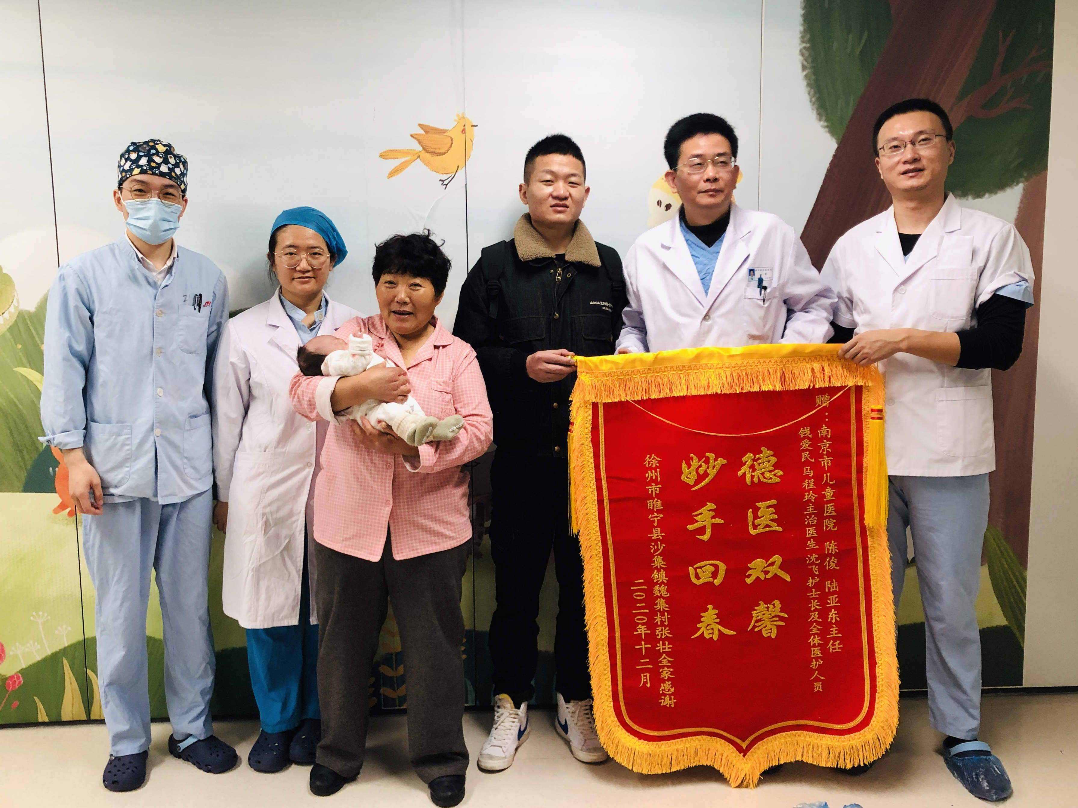 锦旗202012_新生儿医疗中心_陈俊、陆亚东、钱爱民、马程玲、沈飞及全体医护人员.jpg