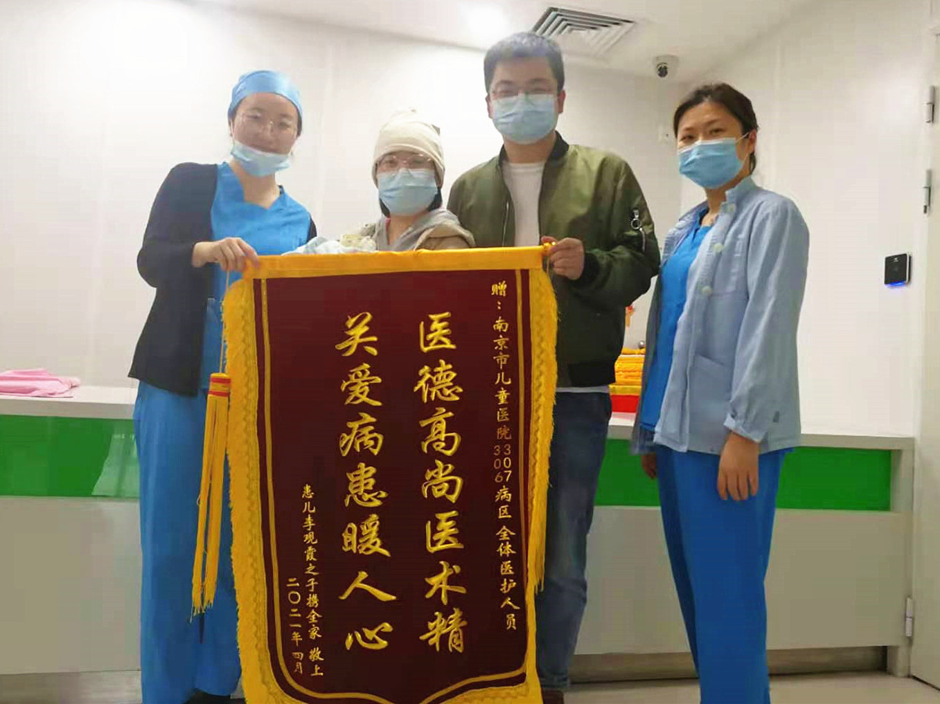 锦旗202004_新生儿医疗中心_307全体医护人员_副本.jpg