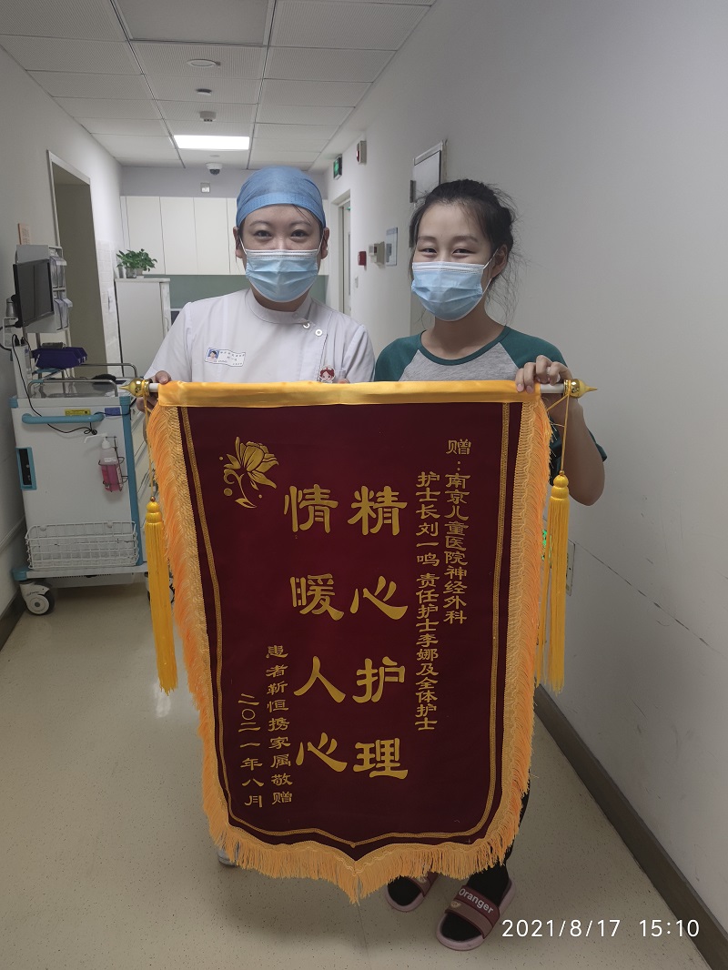 锦旗202008_神经外科_刘一鸣、李娜及全体护士.jpg