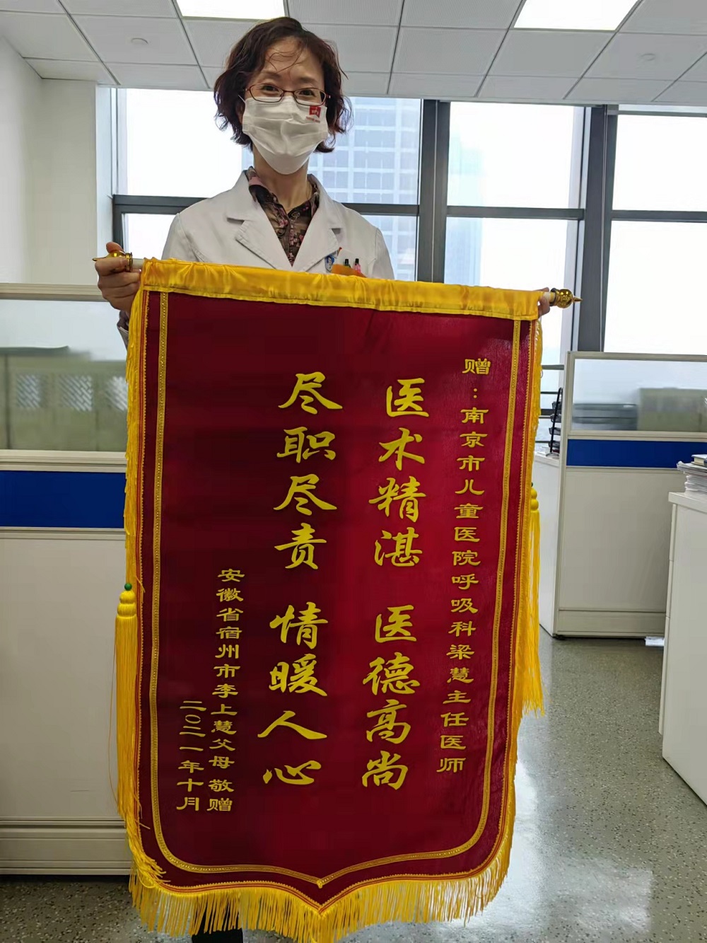 锦旗202111_呼吸科_梁慧.jpg