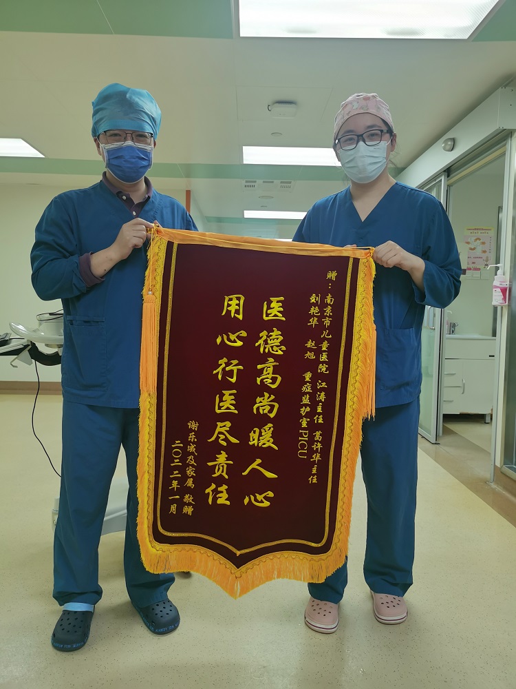 锦旗202202_急诊医学科_江涛、葛许华、刘艳华、赵旭PICU.jpg