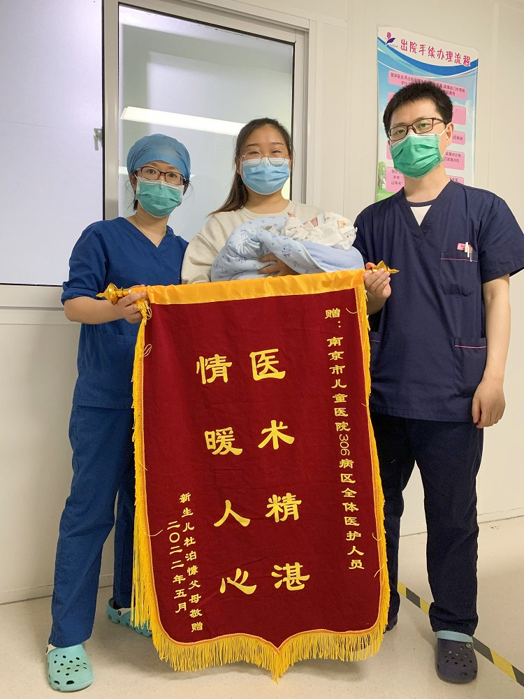 锦旗202205_新生儿医疗中心_全体医护人员.jpg