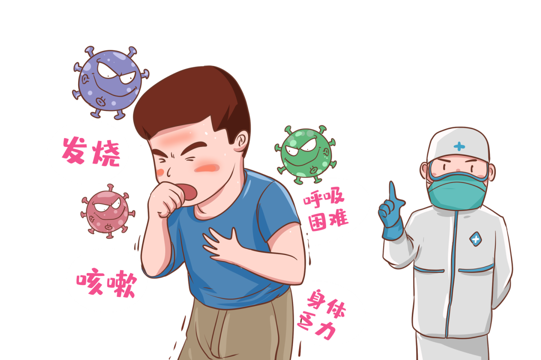 发热咳嗽1.png 发热咳嗽1.png