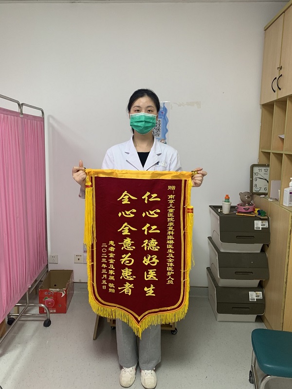 锦旗202303_康复科_张琳 全体医护人员.jpg