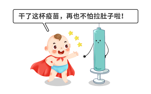 干了这杯疫苗.png 干了这杯疫苗.png