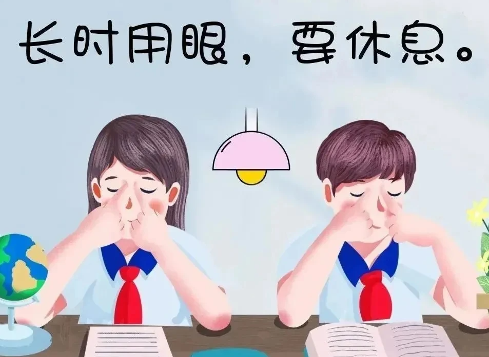 用眼休息.png 用眼休息.png
