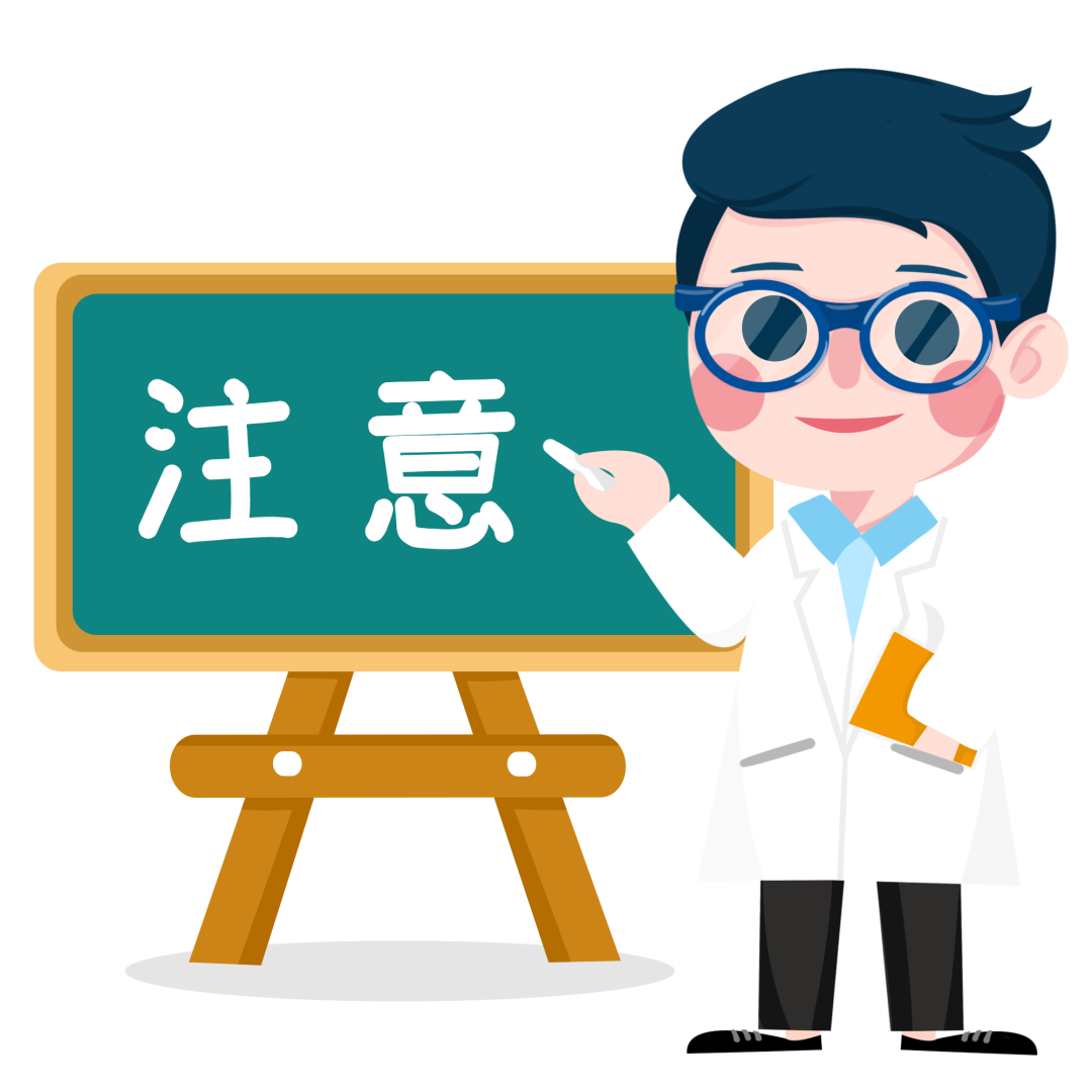 注意.png 注意.png